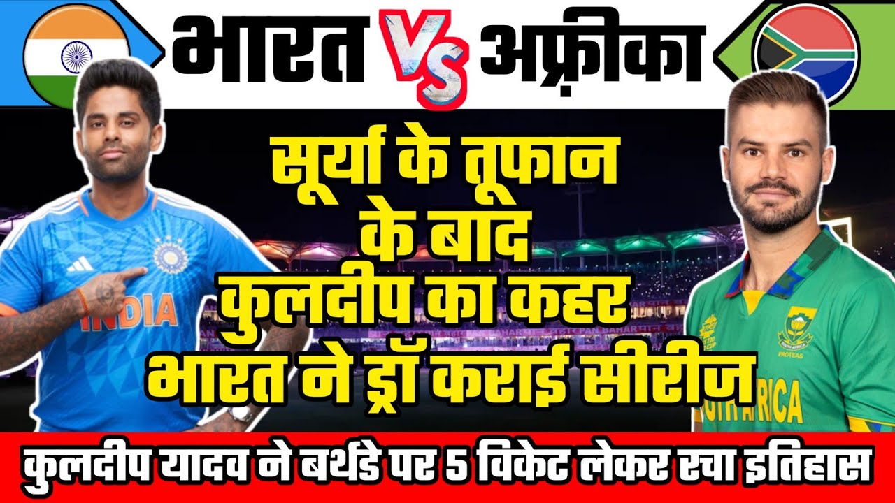 india vs south africa 3rdt20 highlights 2023 | IND vs SA HIGHLIGHTS MATCH 3rd  T20