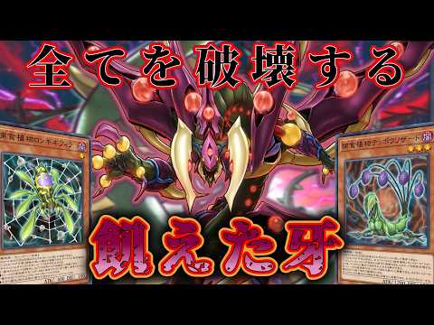 [Yukkuri Commentary] Destroy everything, discard your entire hand, and wipe out their LP with the...