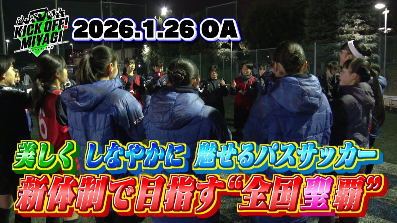 サッカー部（女子） - 学校法人聖和学園 聖和学園高等学校