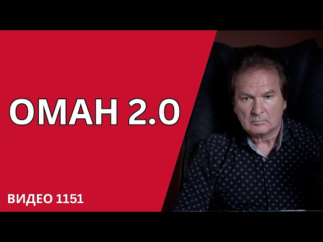 ВМЕСТО ПУТИНА ЗЕЛЕНСКОМУ НУЖНО ГОВОРИТЬ С ПАТРУШЕВЫМ /№1151/ Юрий Швец