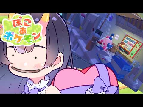 【 #ぽこあポケモン   】 第四回。ポケモンと一緒に暮らす島。ビルを建築！？　【翠音ちこ #ちこの音 】