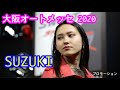 4K 大阪オートメッセ2020 SUZUKI ブース キャンギャル