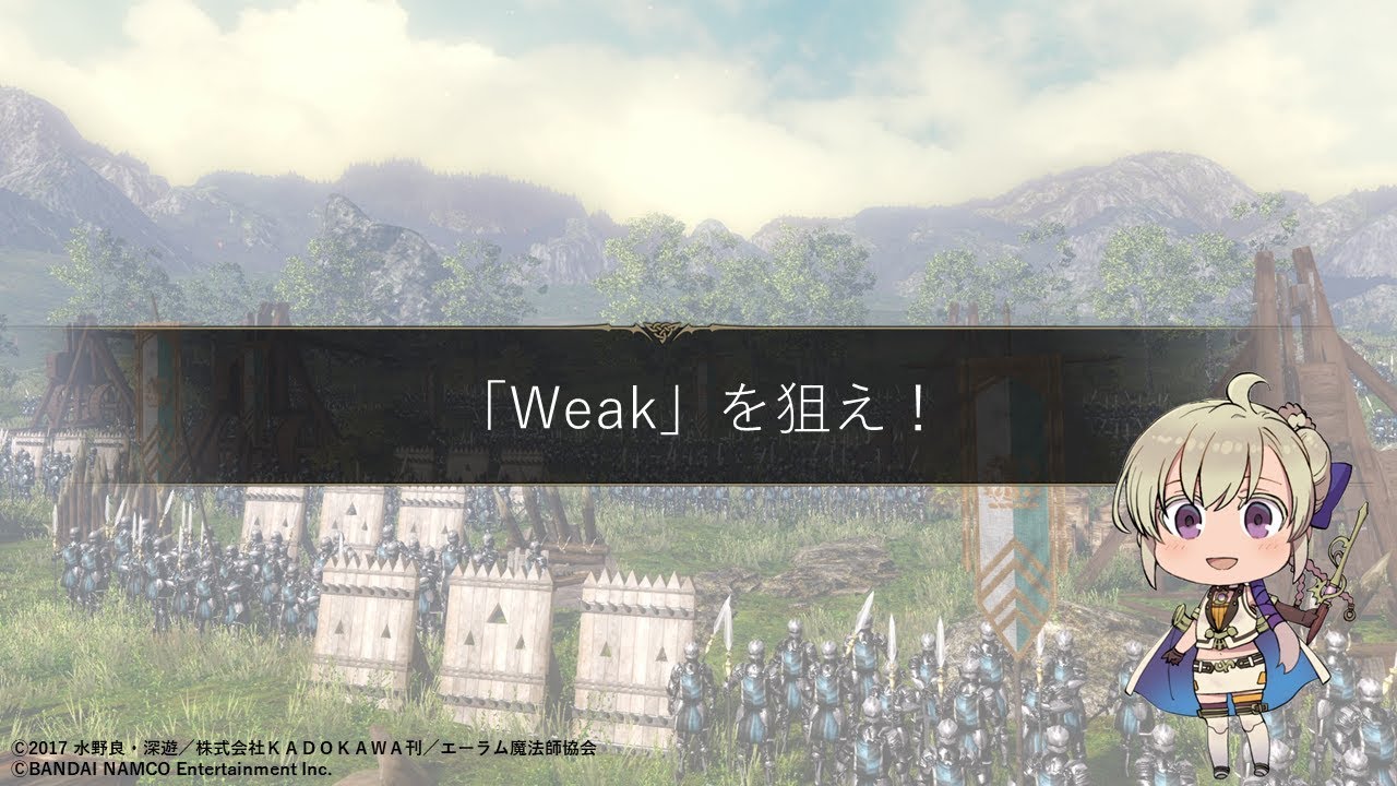 Ps4 グランクレスト戦記 戦術指南映像その３ Weak を狙え Youtube