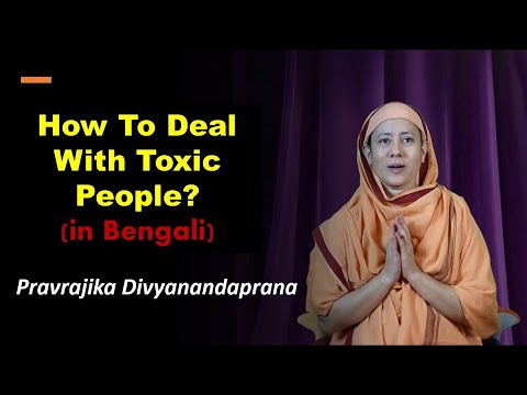 How to deal with toxic people (in Bengali) | Pravrajika Divyanandaprana | How to handle rude people