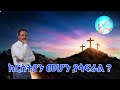 ßè ßê ßêÁßë ßï ßèò ßêÿßêåßèò ßï ßê ßììßê ßêì Is It Shameful To Be A Christian ßè ßê ßêÁßë ßï ßèò ßêÿßêåßèò ßï ßê ßììßê ßêì Is It Shameful To Be A Christian