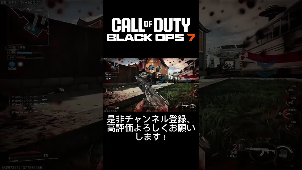 「CODBO7」配信中の無双キル集