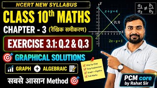 Class 10 Math Chapter 3 Exercise 3.1 Q2 & Q3 Ncert Solutions | PCM core by Rahat sir