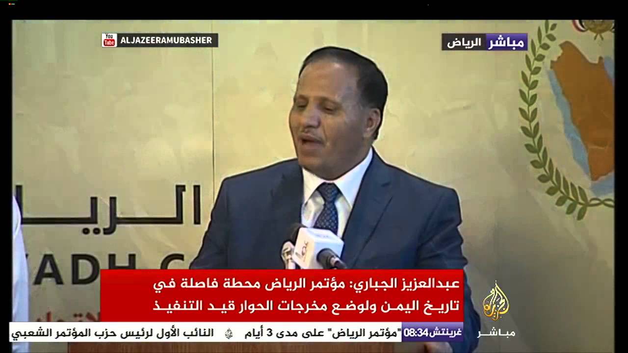 كلمة عبد العزيز الجباري رئيس الهيئة الاستشارية لمؤتمر الرياض