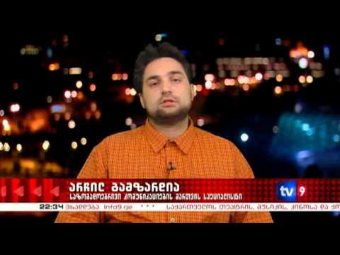 მთავარი კითხვა | 21.05.13