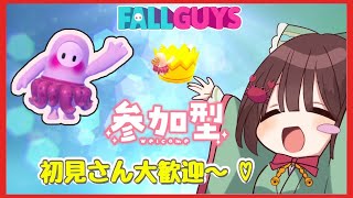 【Fall Guys/フォールガイズ #242】夕活！色んなショーで遊びます✨ちょっと咳出ちゃうかも🦆今日も楽しもう💃✨初見さん大歓迎～！まったり癒されよう😊【視聴者参加型】#shorts