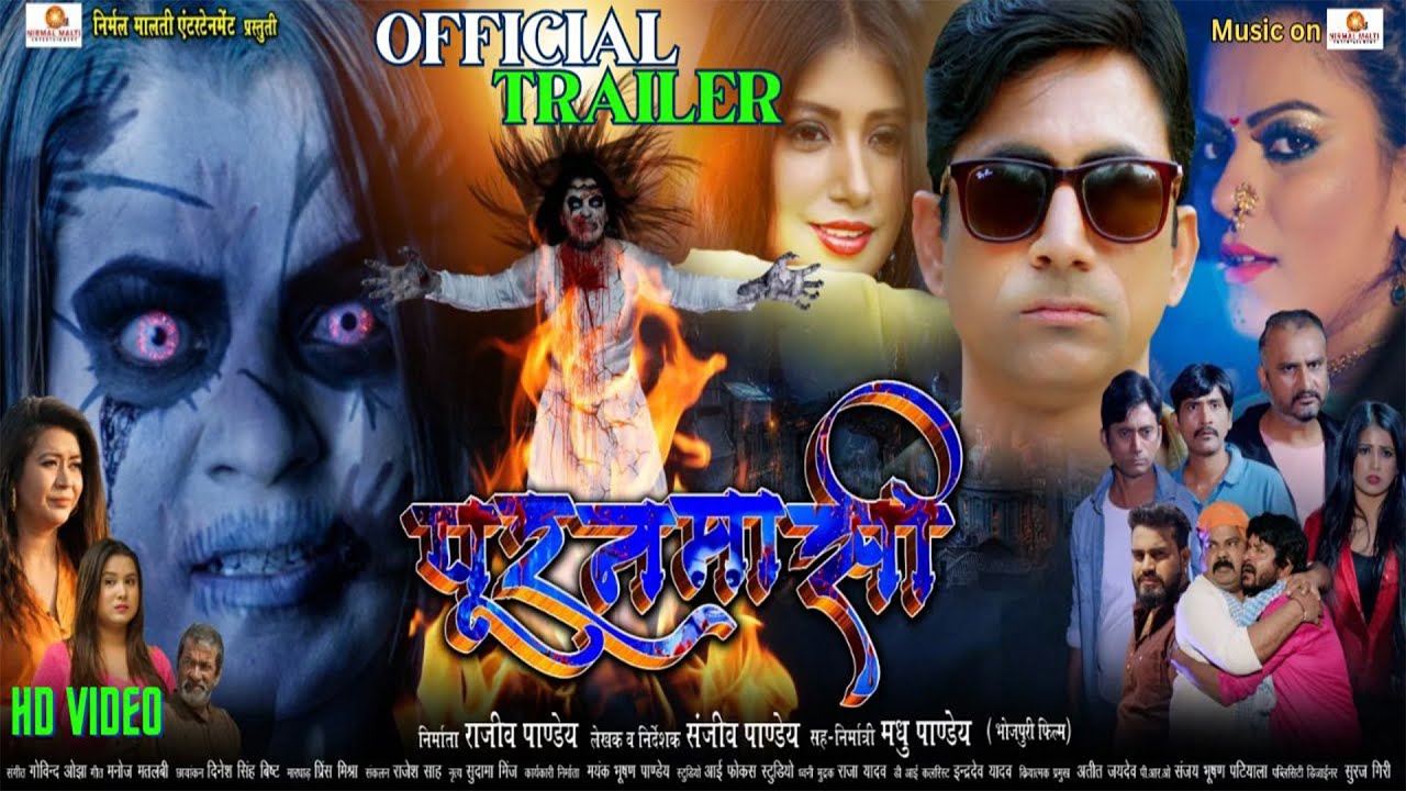 POORANMASI | OFFICIAL TRAILER NEW| #RAJEEV PANDAY #NIDHI JHA | #AWDHESH ...