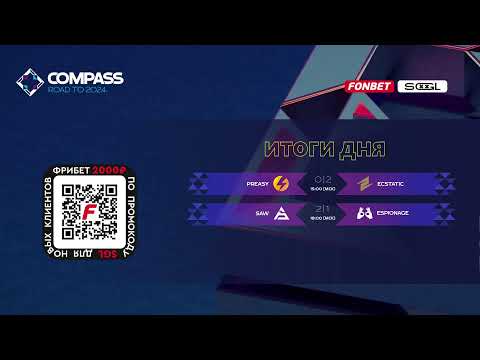 [RU] SAW vs Espionage BO3 | YaLLa Compass Fall 2023 Main Stage
