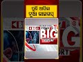 ପୁଣି ଆସିଲା ନୂଆ ଭାଇରସ୍ | New Virus Threat | Health Alert Issued | Odisha News Updates | Argus News
