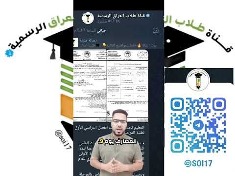 وزارة التعليم تحدد موعد دوام المرحلة الأولى ٢٠٢٥