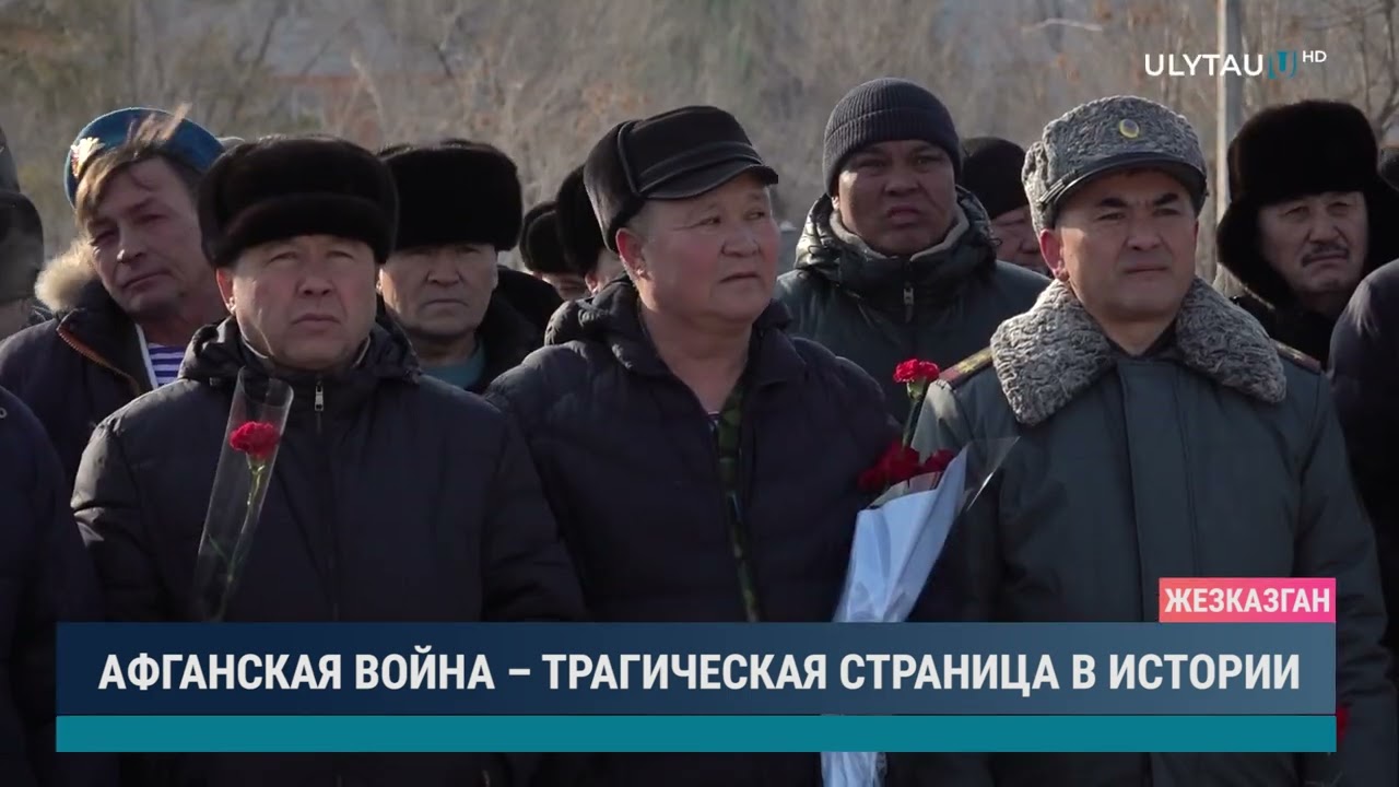 Афганская война трагическая страница в истории
