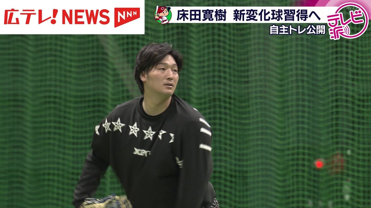 床田寛樹選手 2024年オールスター 広島東洋カープ 直筆サインボール