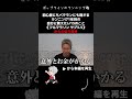 初心者にもベテランにも刺さる、ランニング1年目の自分に教えたい15のことshorts #初心者 #ランニング #マラソン #フルマラソン #サブ3.5 #サブ4