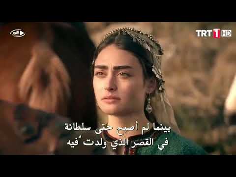 اشتقنا لحليمة عيون الغزال مشهد ل حليمة و أرطغرل و أغنية أحب يديك