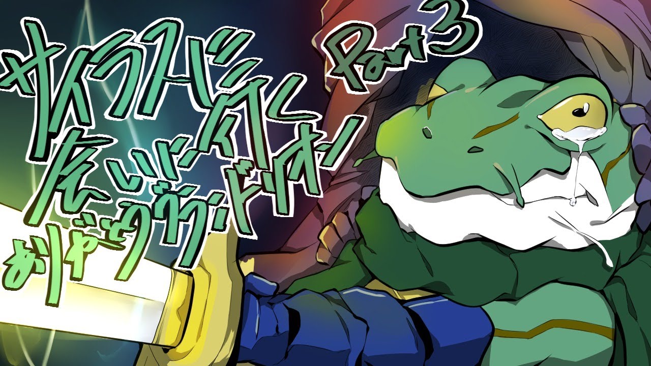 【クロノ・トリガー実況プレイpart3】星はかつて、夢を見た。クロノ・トリガー、サイラスの墓から黒の夢へ【#むつあしげーむ】 【クロノ・トリガー実況プレイpart3】星はかつて、夢を見た。クロノ・トリガー、サイラスの墓から黒の夢へ【#むつあしげーむ】