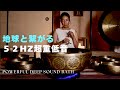 Instant Grounding in 10 Minutes: 52 Hz Powerful Deep Bass Singing Bowl