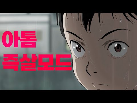 What If the World's Strongest A.I. Goes Rogue? [PLUTO] Intro & Brief Review