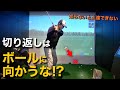 【ゴルフ】ほとんどのゴルファーができていない正しい切り返しを解説します【ゴルフサイエンス】TASKGOLF 第69話