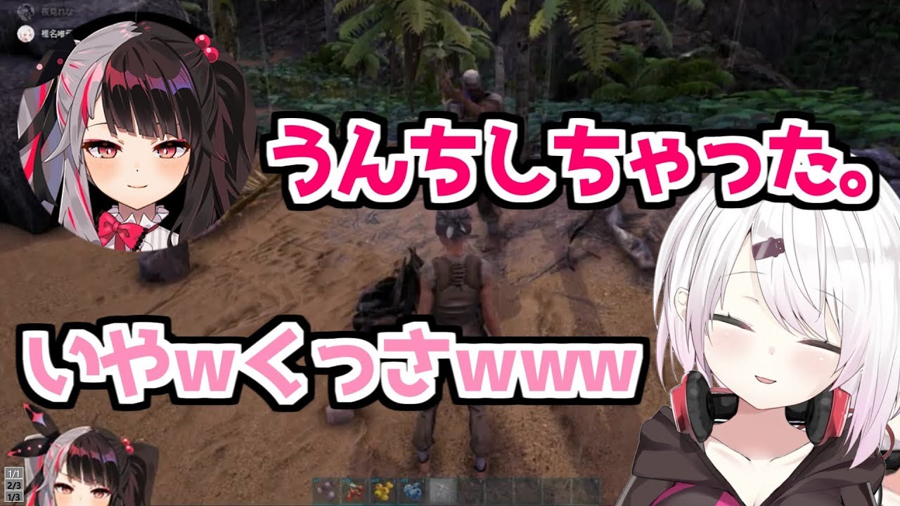 夜見れなのうんちまとめ【ARK】