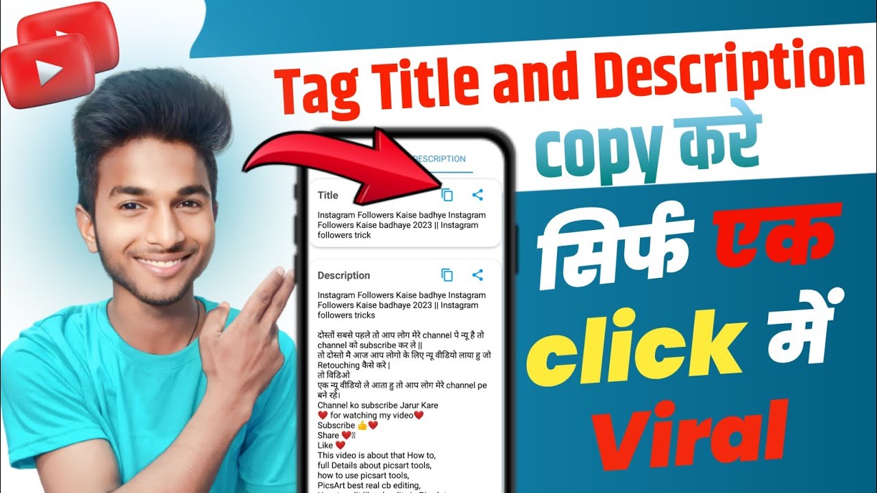 title tag description kaise likhe 2023| Title tag description copy kaise kare