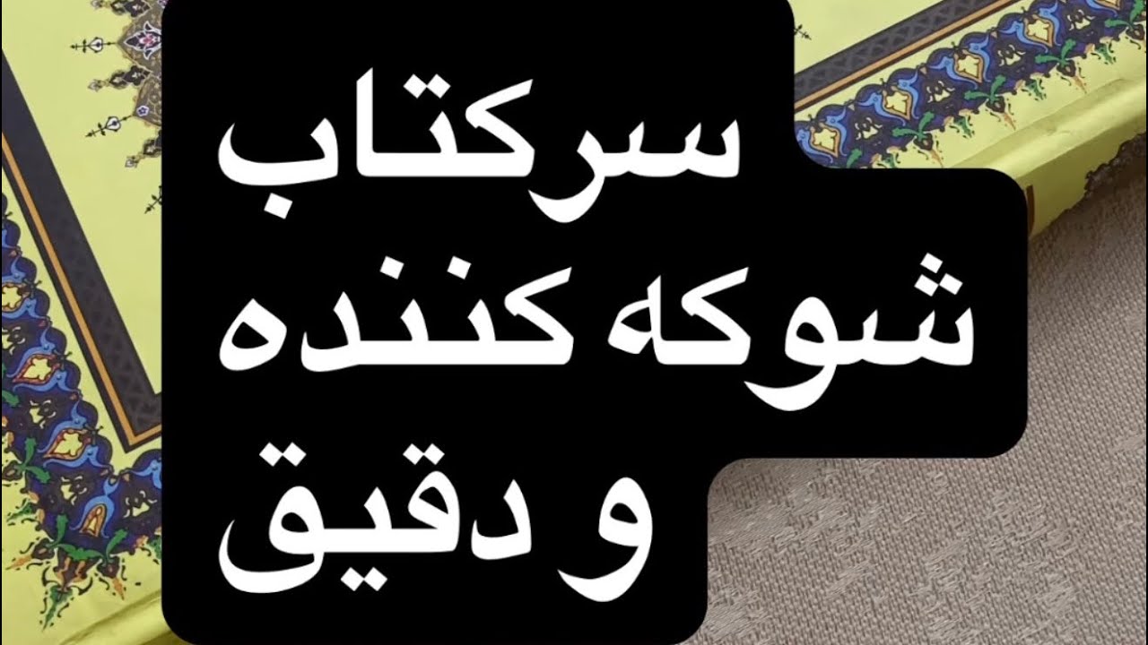 این فال خیلی متفاوته قسمت هر کسی نمیشه ✨