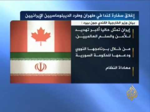 كندا تغلق سفارتها في إيران