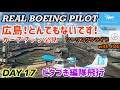 【Microsoft Flight Simulator】DAY17 広島市観光！原爆ドーム、マツダスタジアム他とんでもなくリアルです！編隊飛行レベル半端ないです☆ツーリングフライト(MSFS2020)