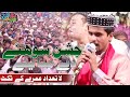 Jashan Sonay Day Ma Manaiye || By Azam Qadri New Naat 2020