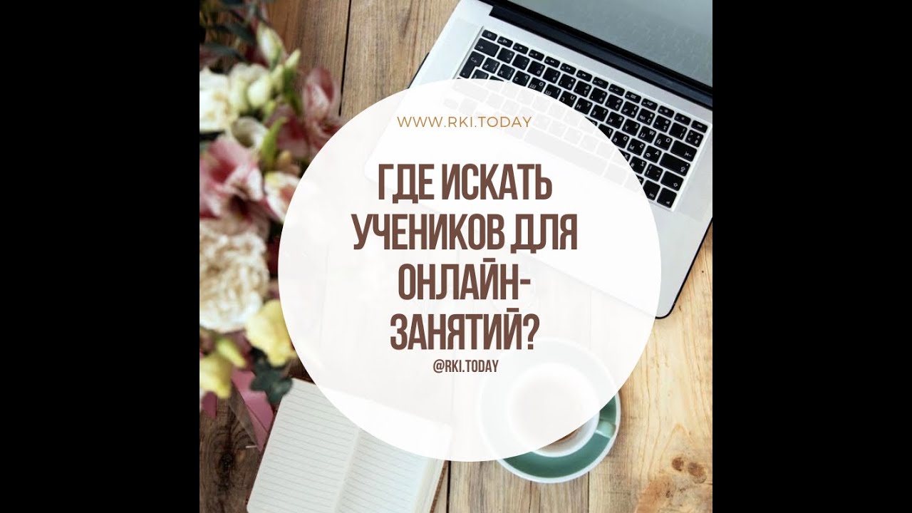 профили обучения rki