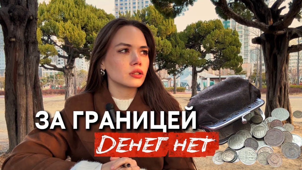 НИЩАЯ В СВОЕЙ СОБСТВЕННОЙ СТРАНЕ