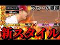 【シン・ソラ】遂に対ピンチすら剥奪...しかしノビ◎×球持ちで真っ直ぐがやばい!!??鈴木翔天使ってみた!!【プロスピA】【楽天純正】