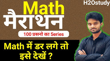 Bihar Polytechnic Math Important Question 2021|Jharkhand Polytechnic Math important Question 2021|