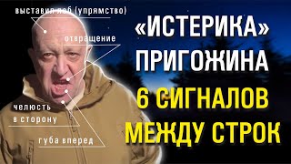 Очередное страшное видео от пригожина. 6 скрытых целей.