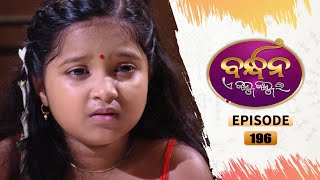Bandhan Ae Jannma Jannmara | Full Ep 196 | 26th May 2022 | Odia Serial – TarangTV