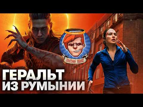 WARDOGS, The Blood of Dawnwalker, STAR WARS: Zero Company, Мэйдэй, Бегущая / Душевный подкаст 172