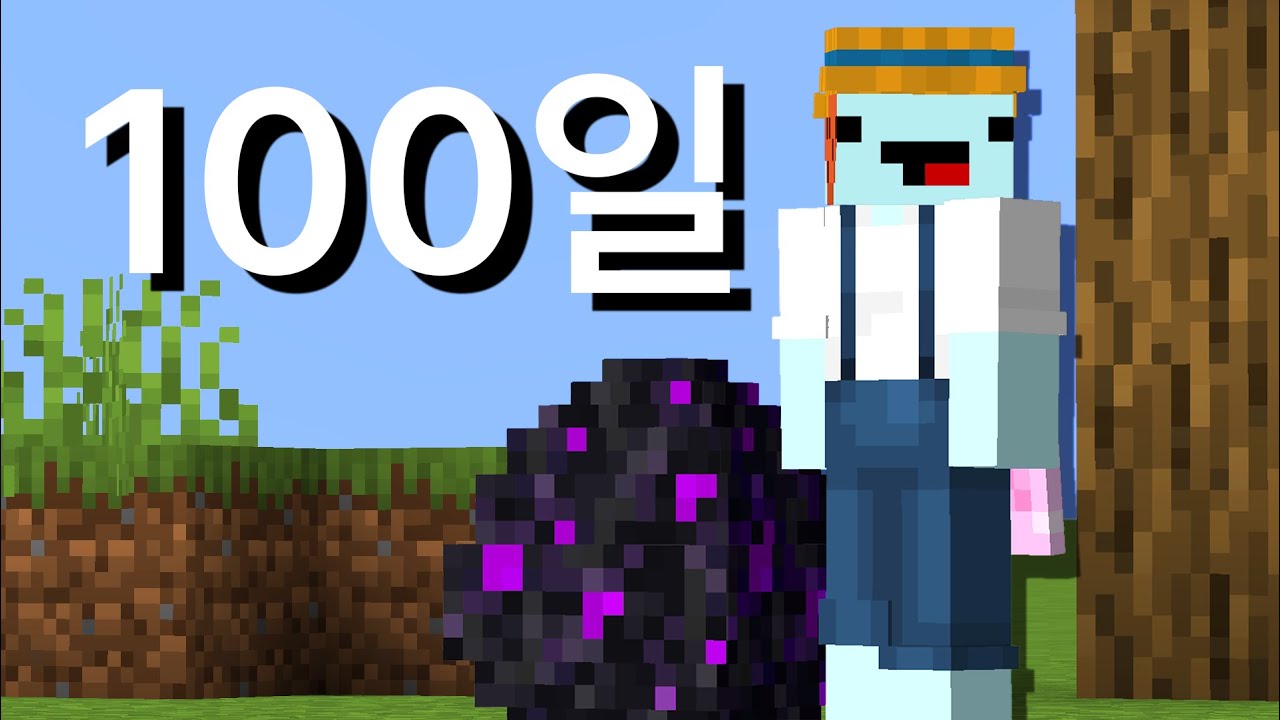 100일간 드래곤 알을 잡아라