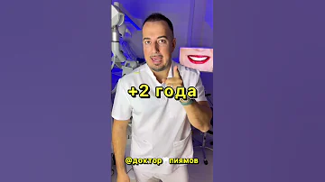 Сколько учится стоматолог ? #shorts #обучение #вуз