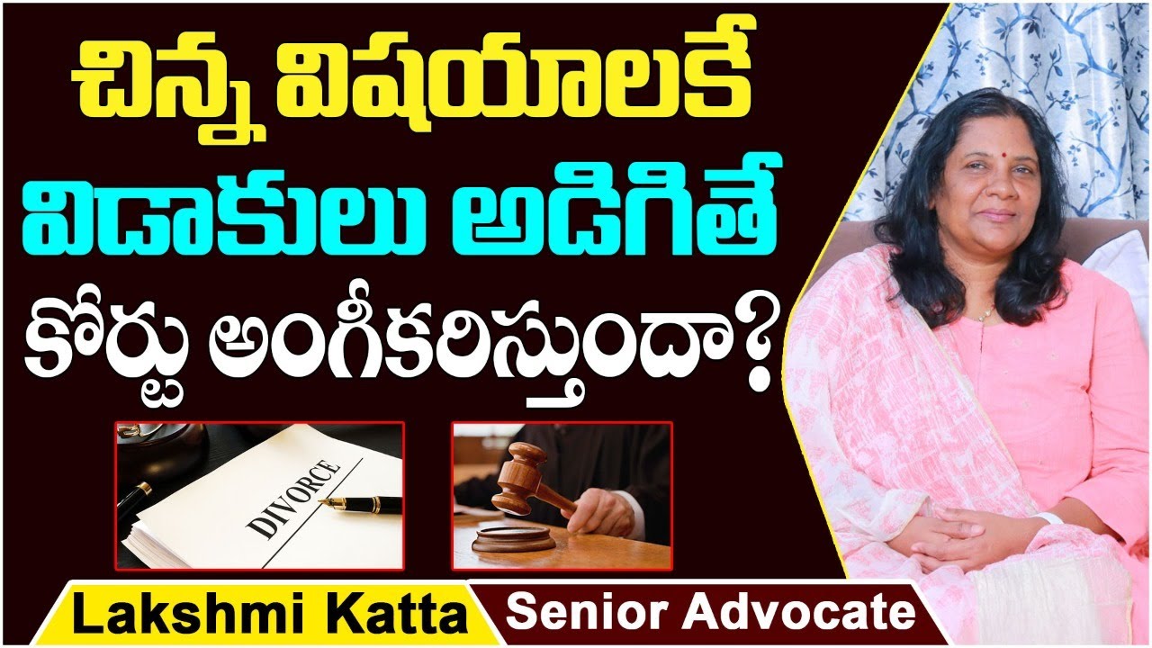 How To Take Divorce In India Advocate Lakshmi Katta How To Take One