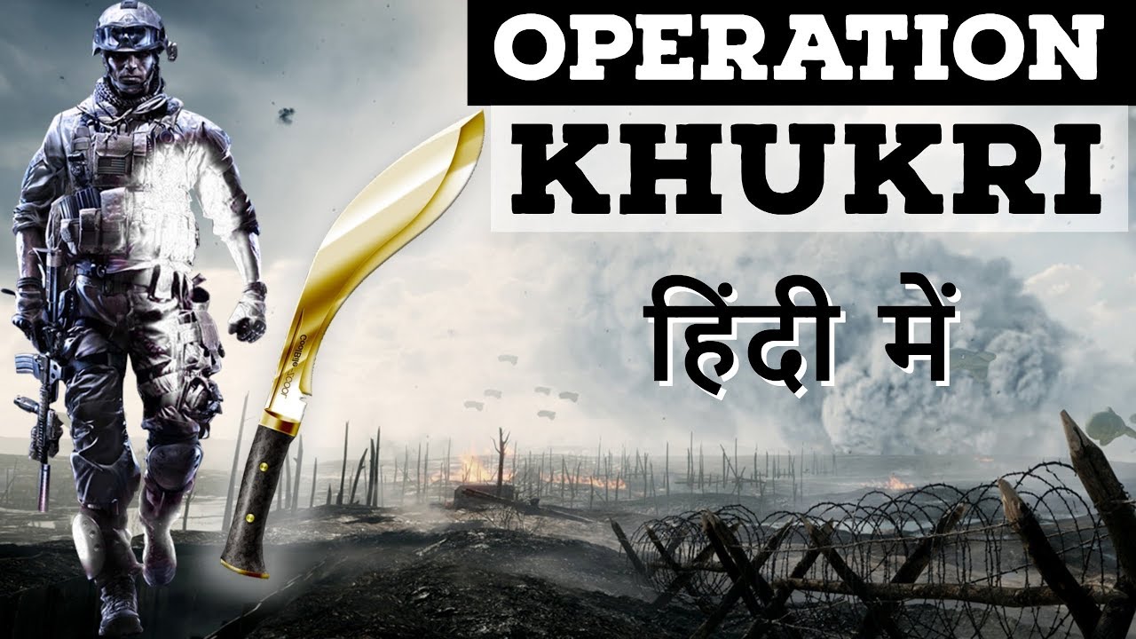 Operation Khukri ऑपरेशन खुकरी - A brave hostage rescue operation in