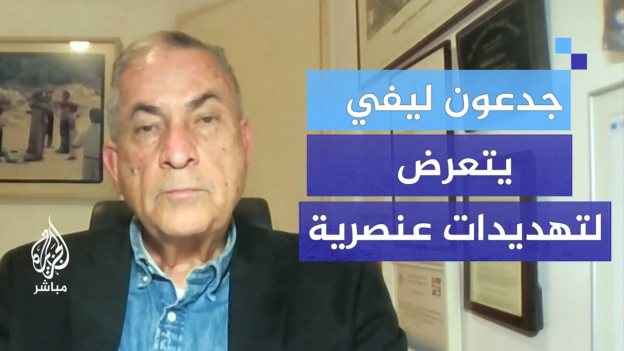 بسبب رفضه للحرب في غزة.. الصحفي الإسرائيلي جدعون ليفي يتعرض لتهديدات عنصرية