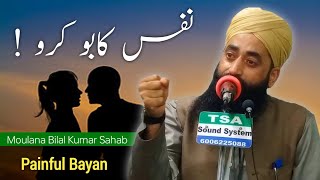 Moulana Bilal Ahmed Kumar Sahab About Nafs | New Painful Bayan About Desire By Moulana Bilal Kumar|