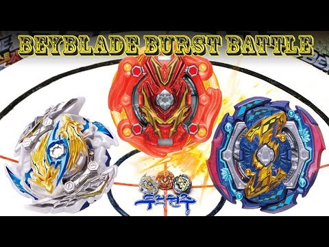 츠바이 롱기누스(Zwei Longinus) vs 코스모 발키리(<strong>Cosmo</strong> Valkyrie) vs 저지먼트 조커(Judgement Joker) - (Beyblade Burst)