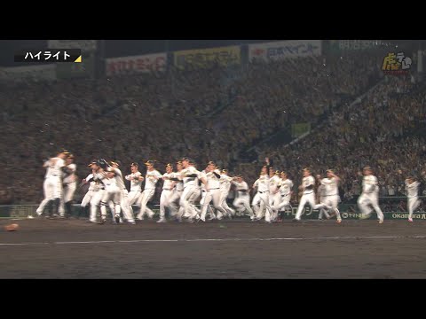 【ハイライト】阪神vs巨人【2023/9/14Ｔ－Ｇ】