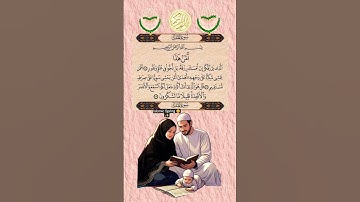 সূরা ইখলাস পাঠ ‌#egzonibrahimi #سورة_الإخلاص #ikhlas #reels #unfrezzmyaccount##qurantelawat #সব