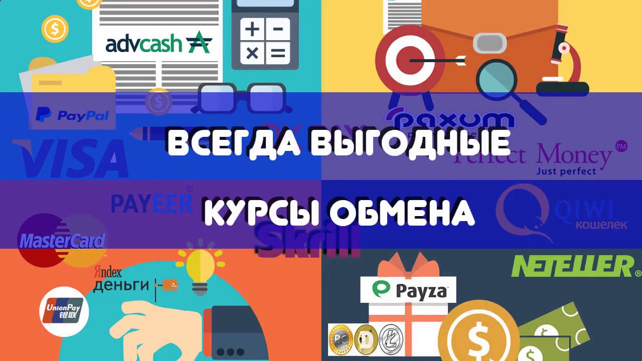 обменник с пайпал на вебмани - YouTube