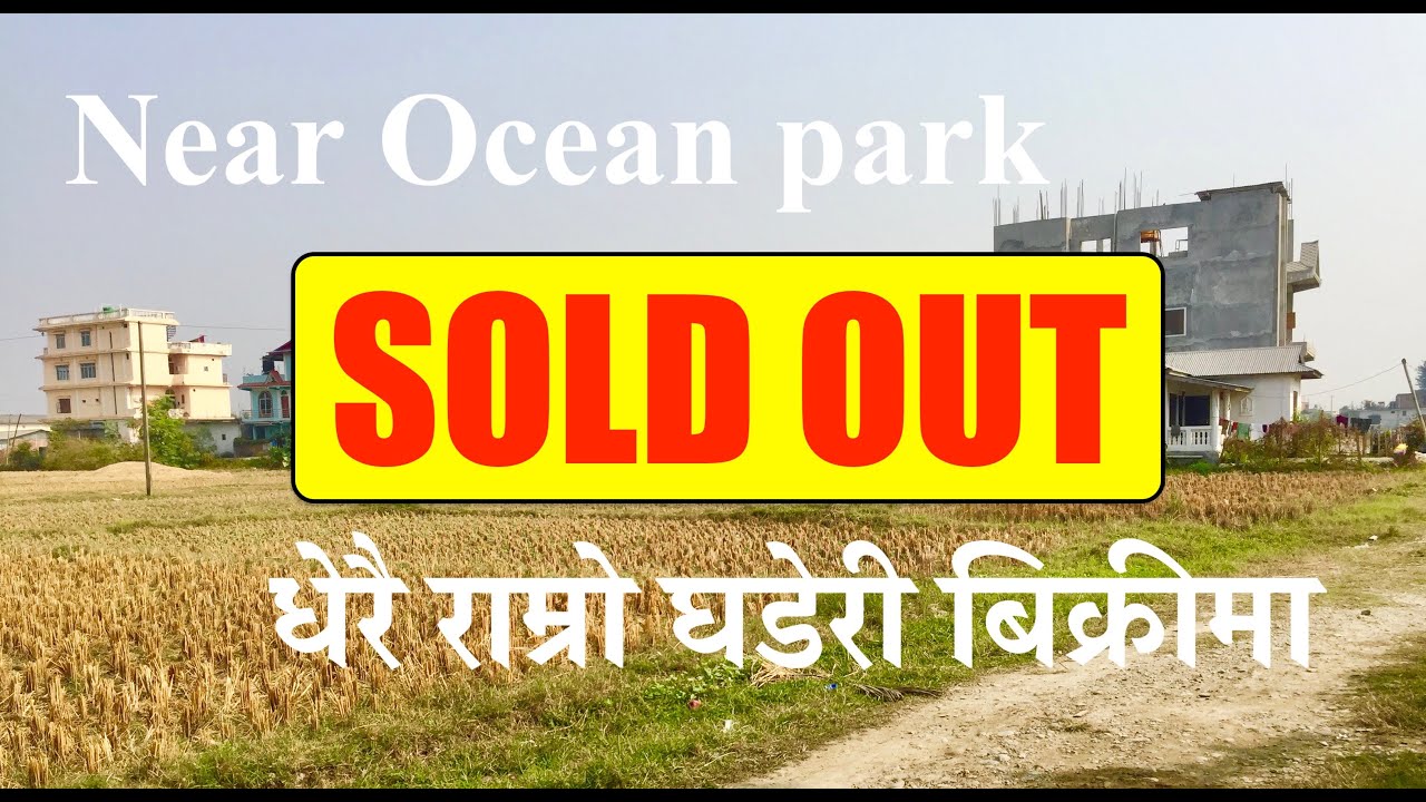 land for sale in itahari Ocean park sasto Ramro Ghaderi Bikrima